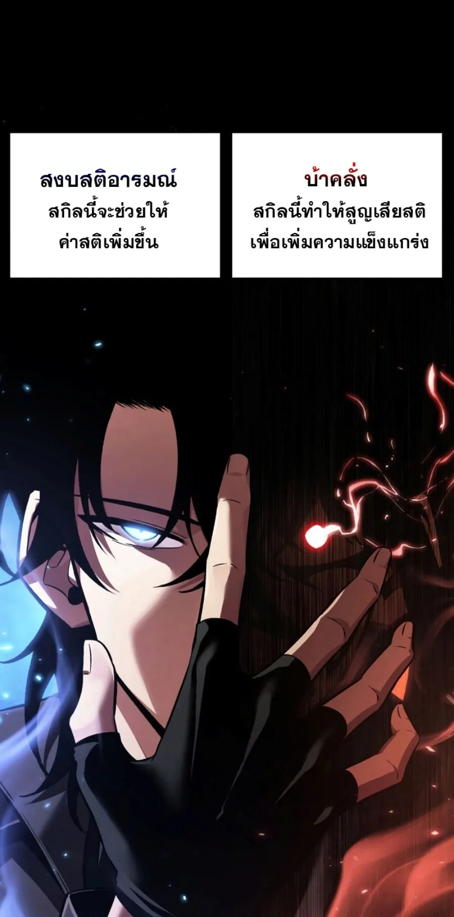 Pick Me Up, Infinite Gacha ตอนที่ 13 หน้า 6