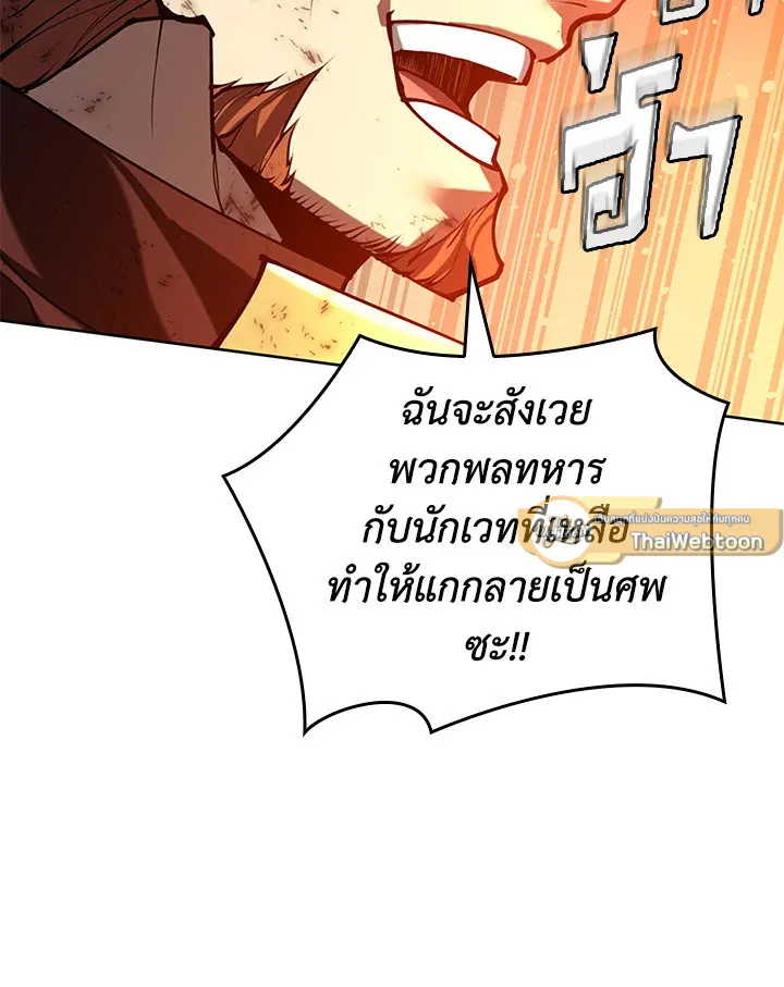 Overgeared ตอนที่ 274 หน้า 163