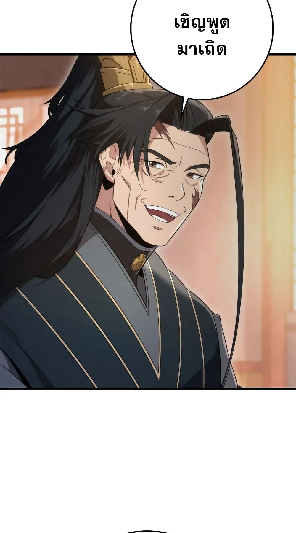 Heavenly Inquisition Sword ตอนที่ 2 หน้า 14