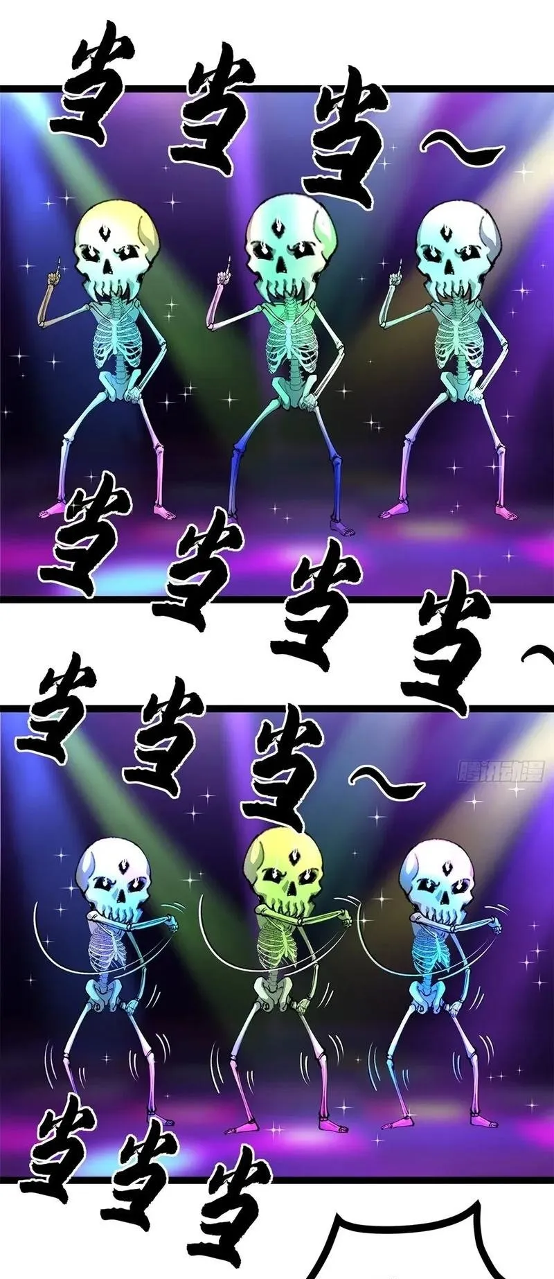Gatekeeper of the Boundless Worlds ตอนที่ 202 หน้า 17