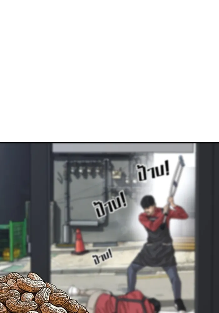 Loser Life 2 ตอนที่ 0 หน้า 15