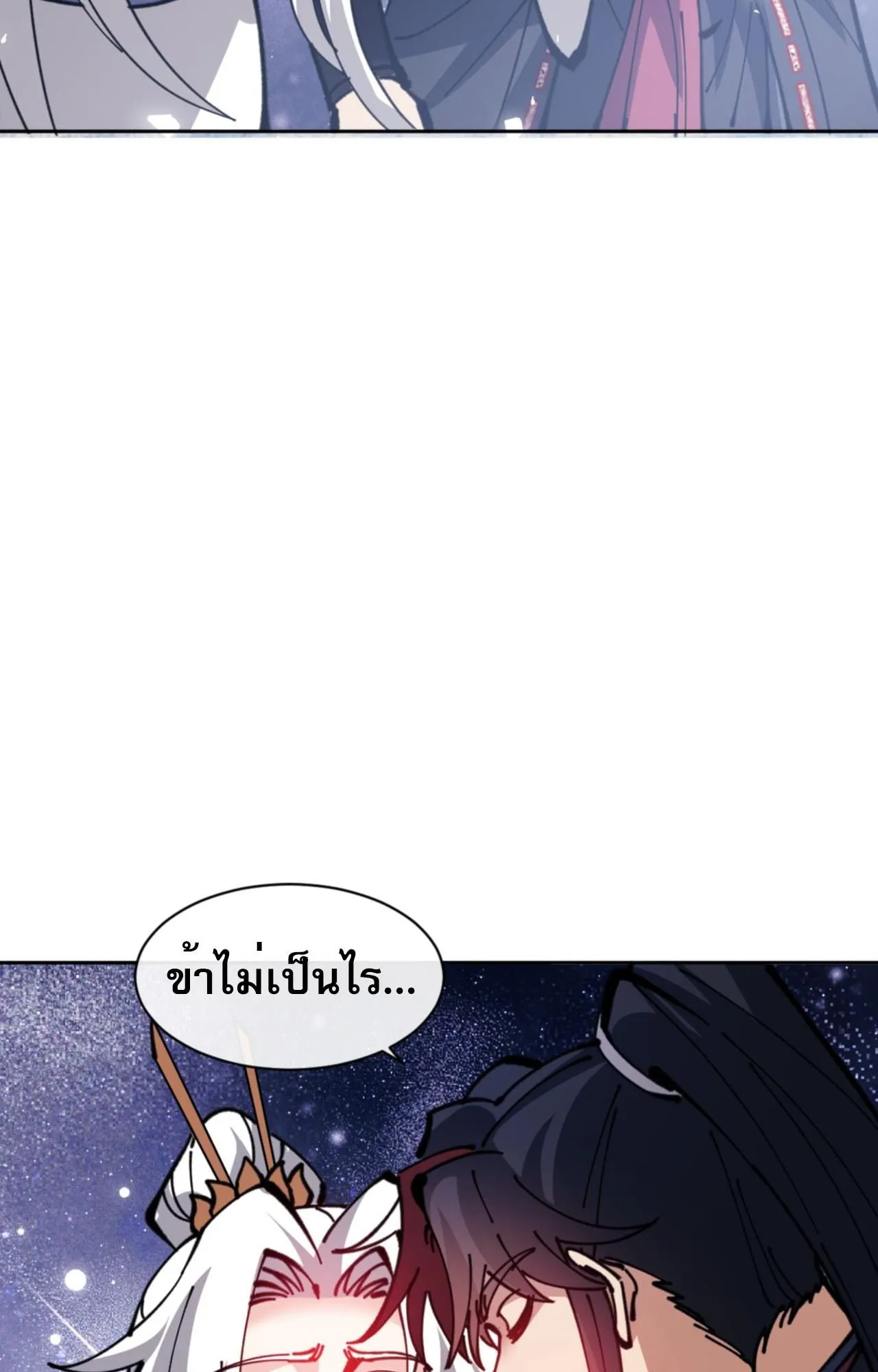 Devious Son of Heaven ตอนที่ 127 หน้า 52