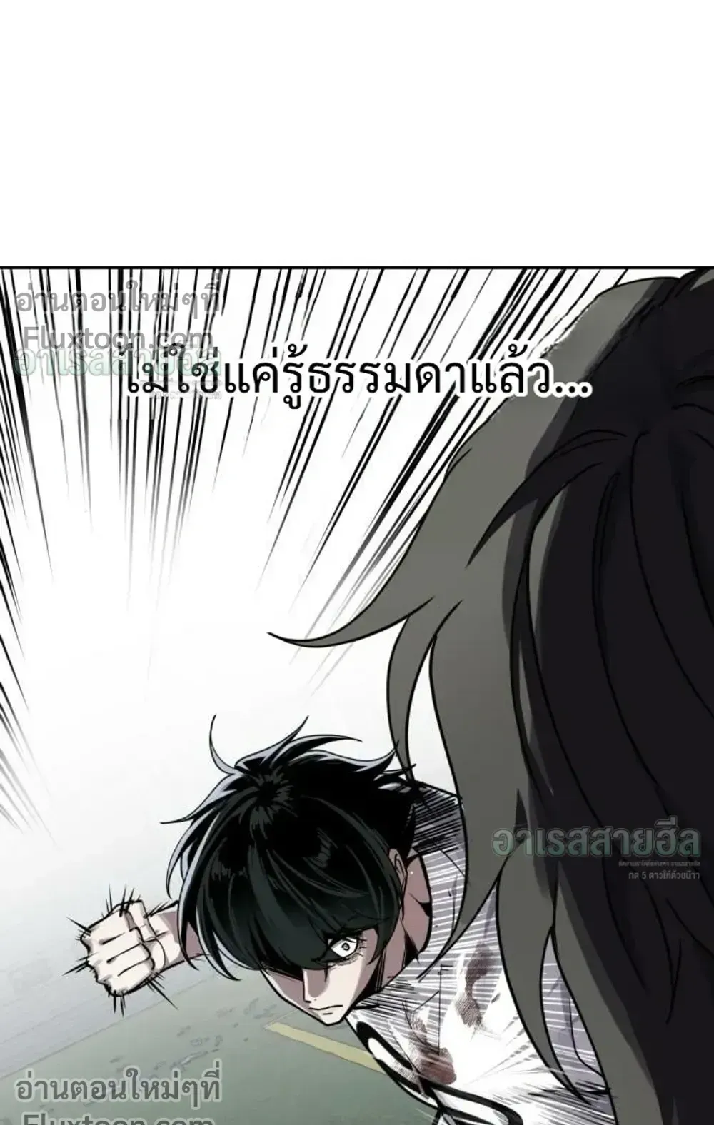 Resurrection Boy ตอนที่ 28 หน้า 39
