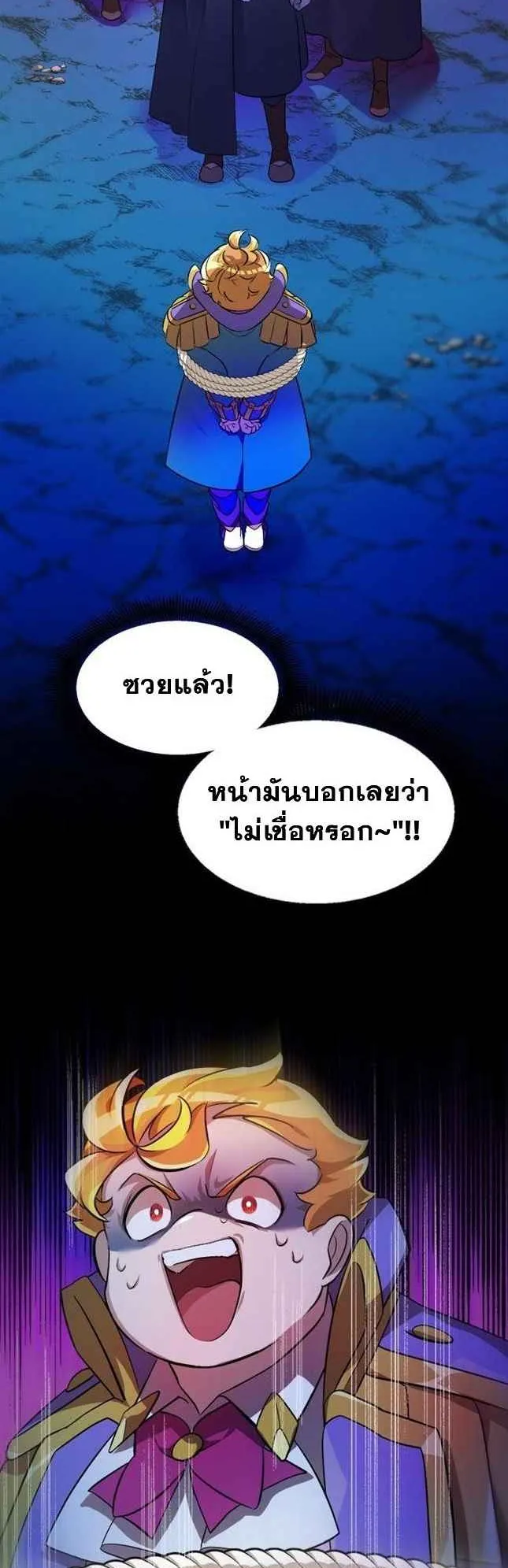 The World-Class Extra’s Walkthrough ตอนที่ 3 หน้า 5