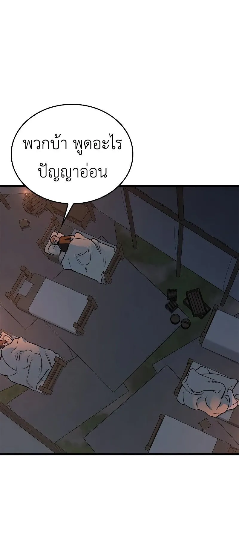 Eternally Regressing Knight ตอนที่ 5 หน้า 62