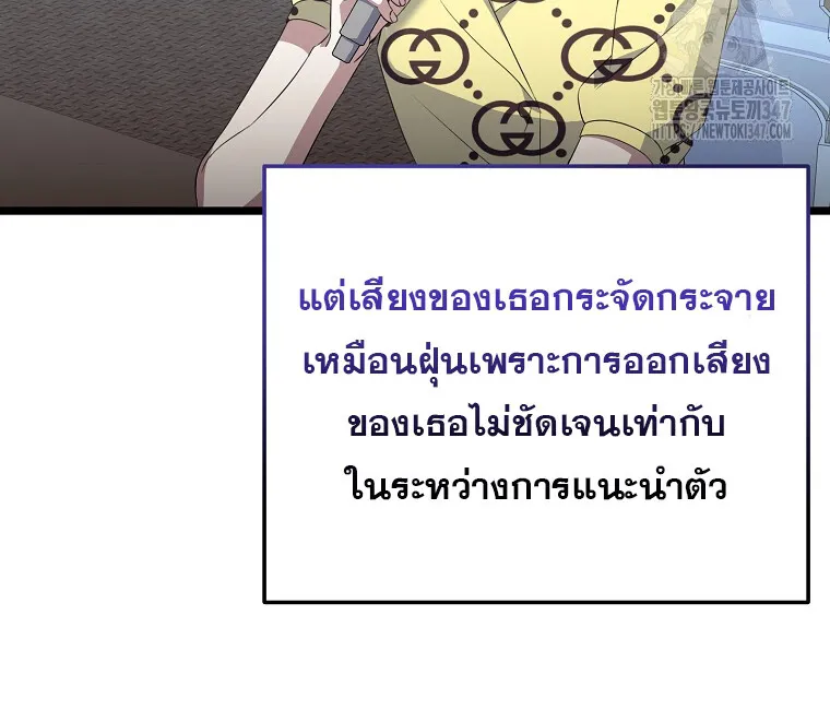 The Crazy Genius Composer Returns ตอนที่ 25 หน้า 37