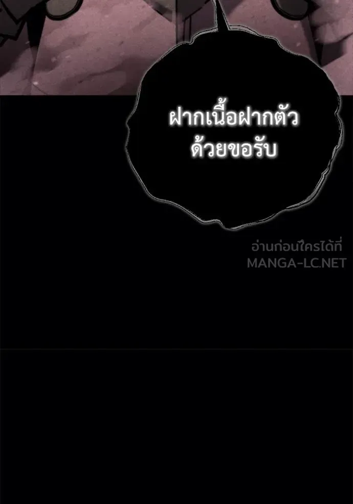 Hiding the logistics center in Apocalypse ตอนที่ 38 หน้า 108