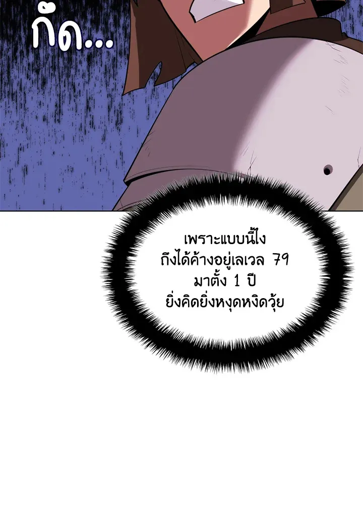 Overgeared ตอนที่ 189 หน้า 121