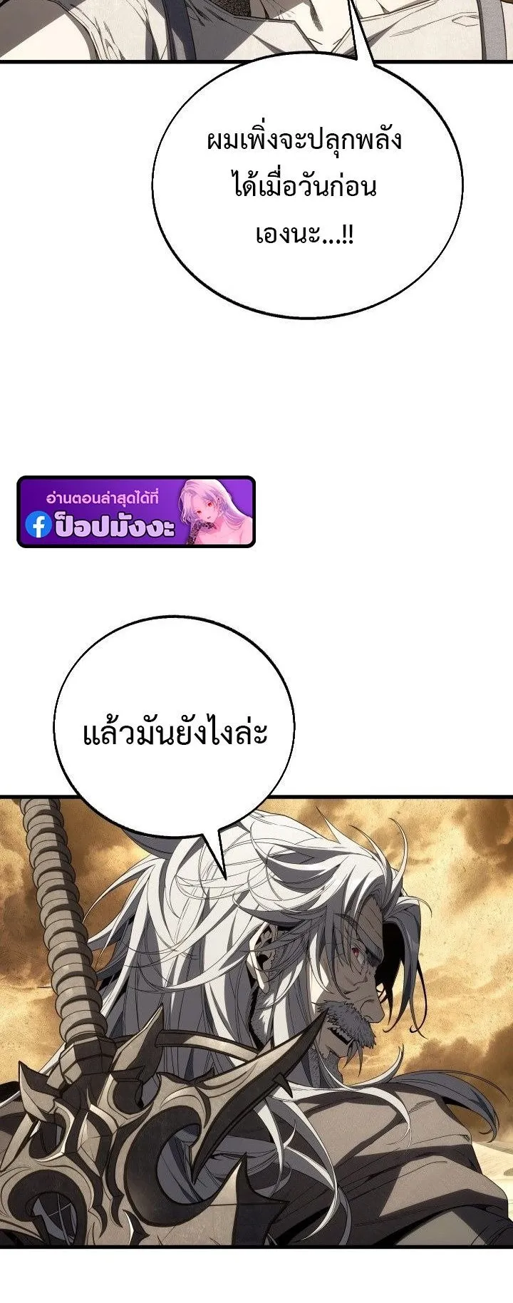 Sandmancer of the Scorched Desert จอมเวททรายแห่งทะเลทรายอันมอดไหม้ ตอนที่ 11 หน้า 22