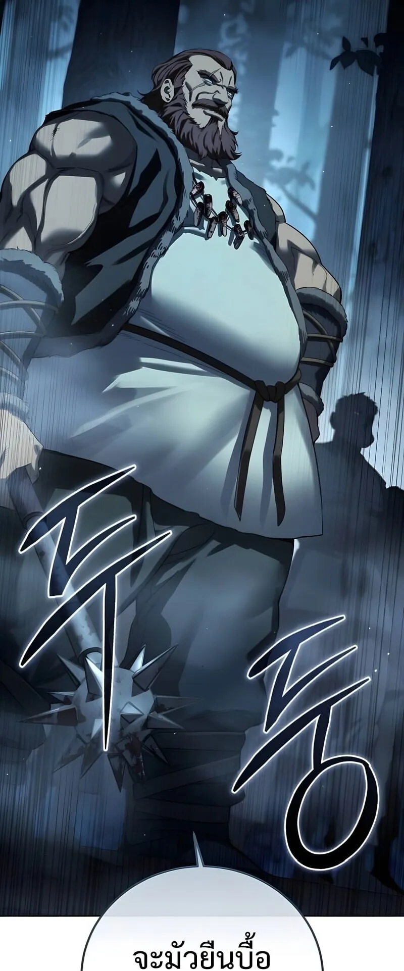 Star-Embracing Swordmaster ตอนที่ 97 หน้า 42