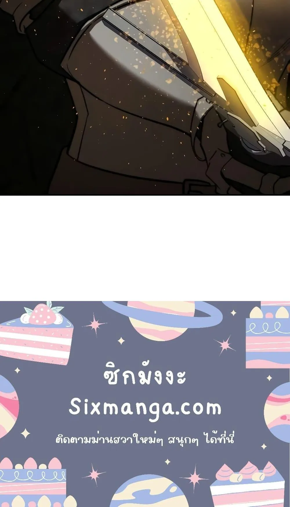 Star-Embracing Swordmaster ตอนที่ 47 หน้า 118