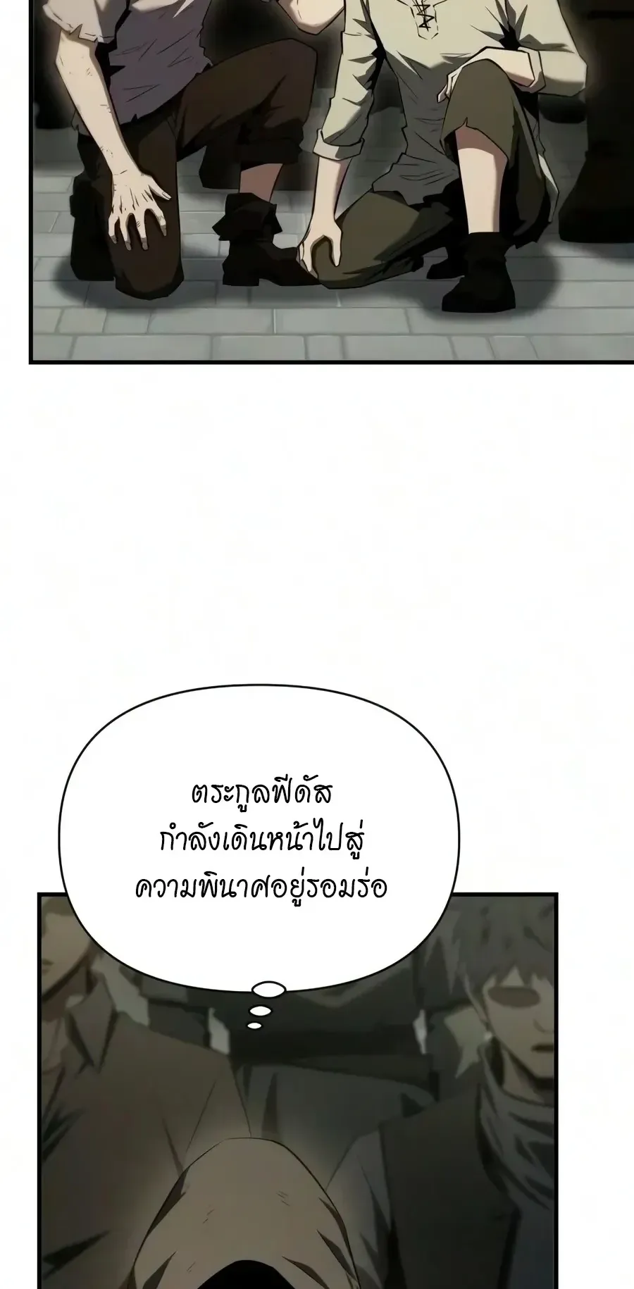The Seventh Prince Wants to Bail ตอนที่ 13 หน้า 20