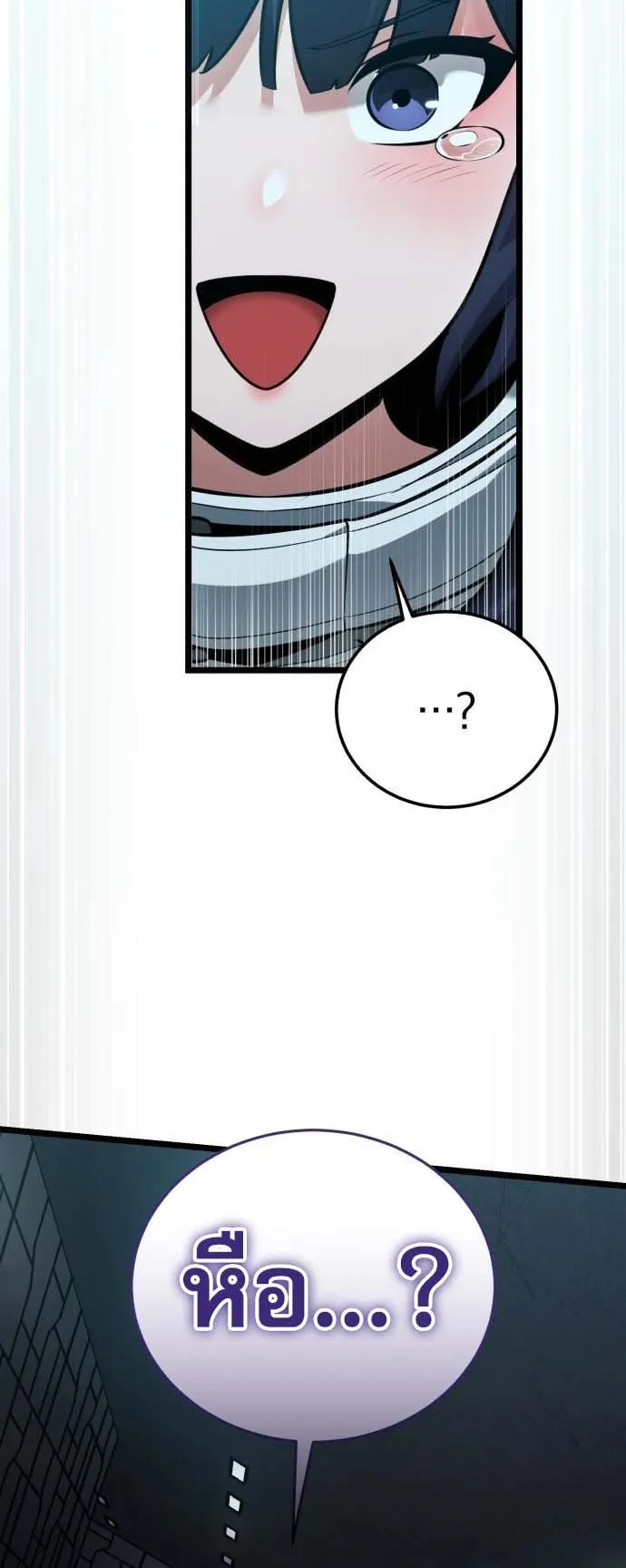 Echoes of the Reverse Planet ตอนที่ 2 หน้า 93