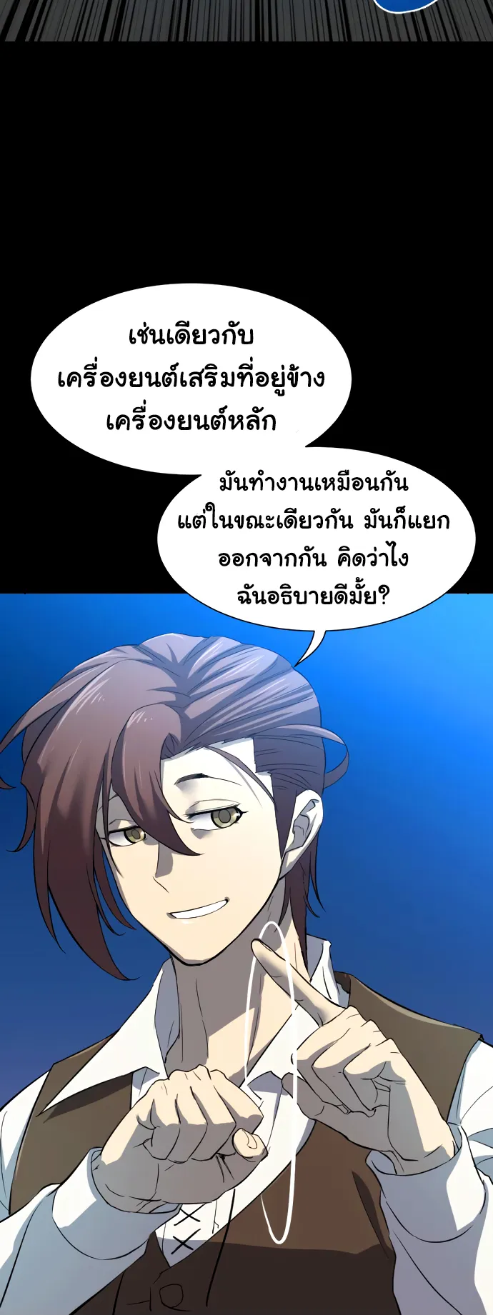The Greatest Estate Developer ตอนที่ 7 หน้า 23