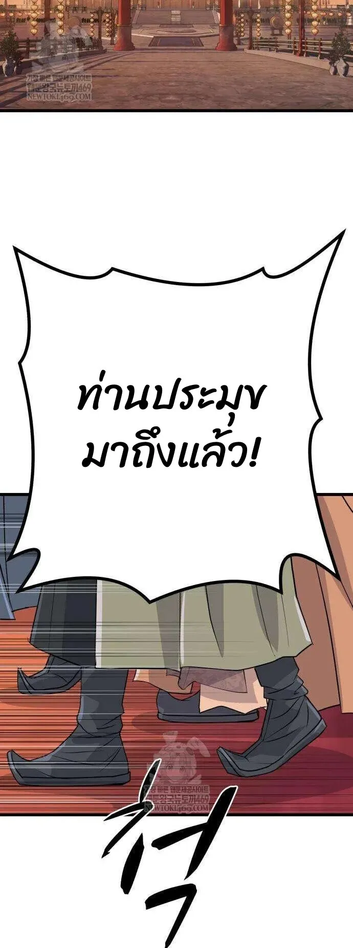 Becoming the Cheon Clan’s Mad Dog ตอนที่ 11 หน้า 36
