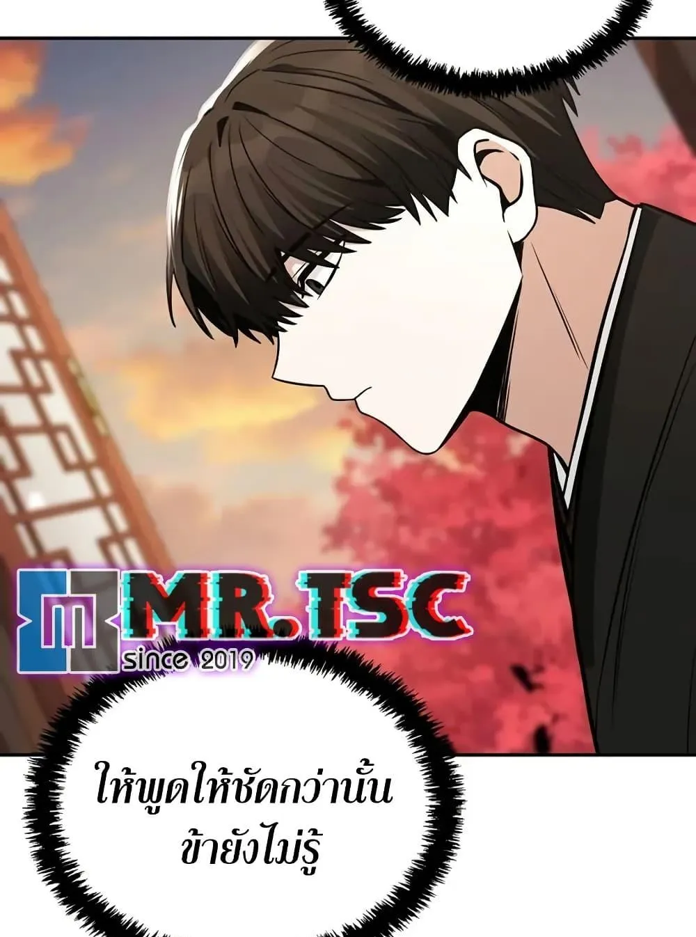 Mount Hua Sect’s Genius Phantom Swordsman ตอนที่ 6 หน้า 88