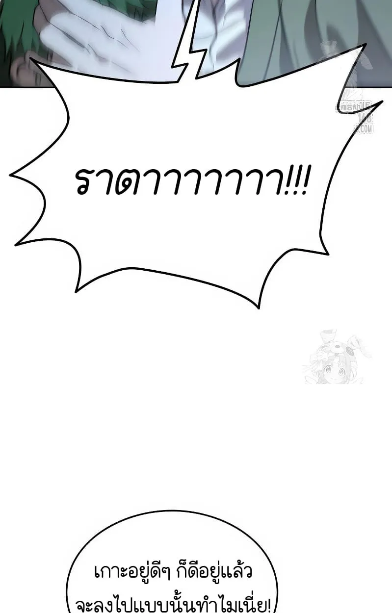 Shinsu Kindergarten ตอนที่ 17 หน้า 48