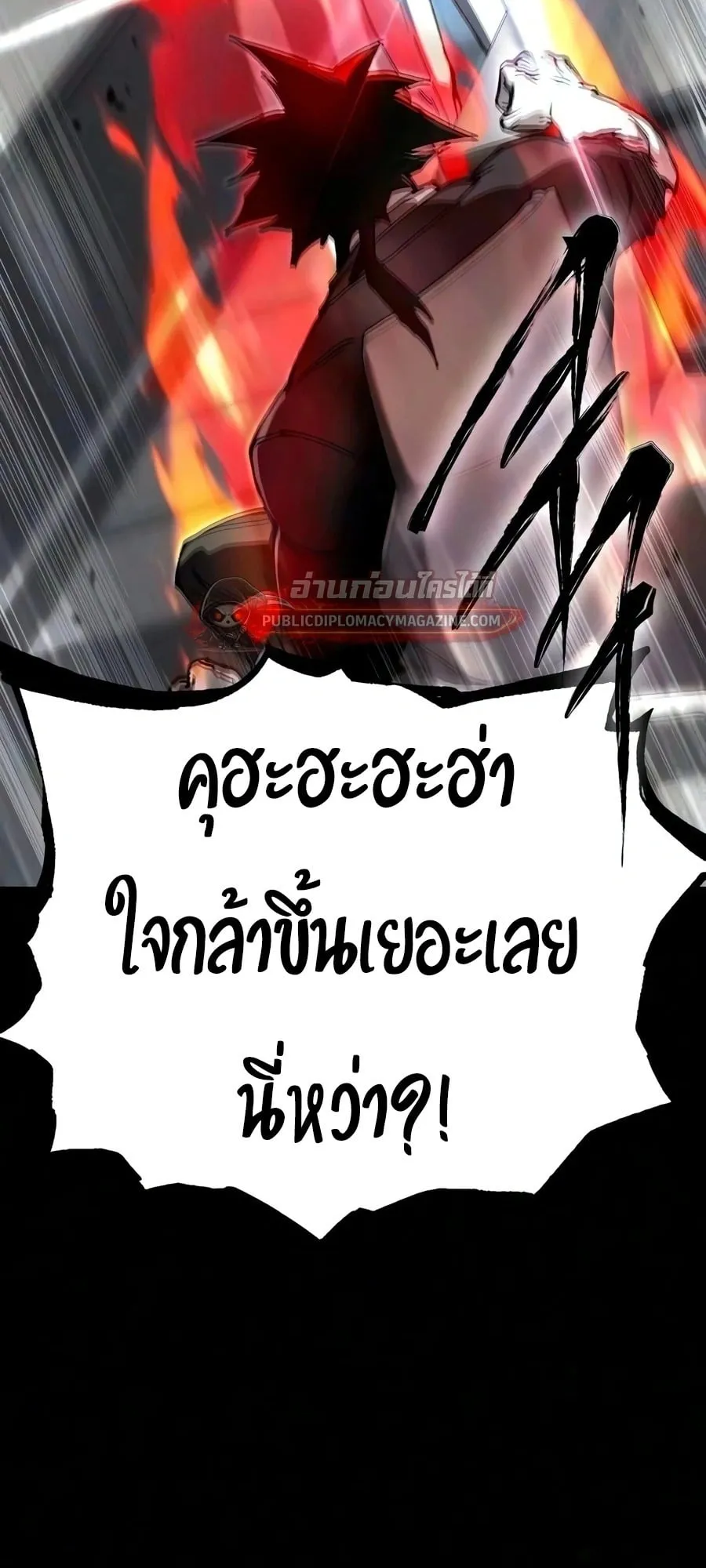 I Took Over The Academy With a Single Sashimi Knife ตอนที่ 79 หน้า 35