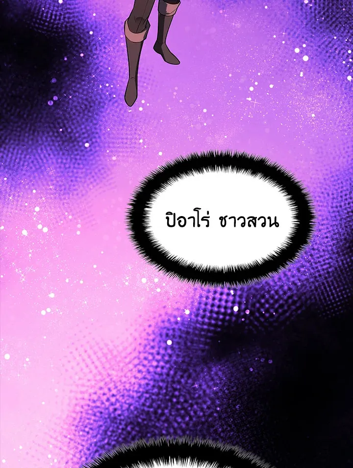 Overgeared ตอนที่ 135 หน้า 159
