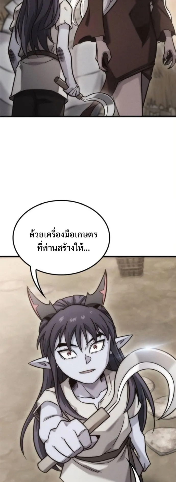 What a Bountiful Harvest, Demon Lord! ตอนที่ 50 หน้า 34