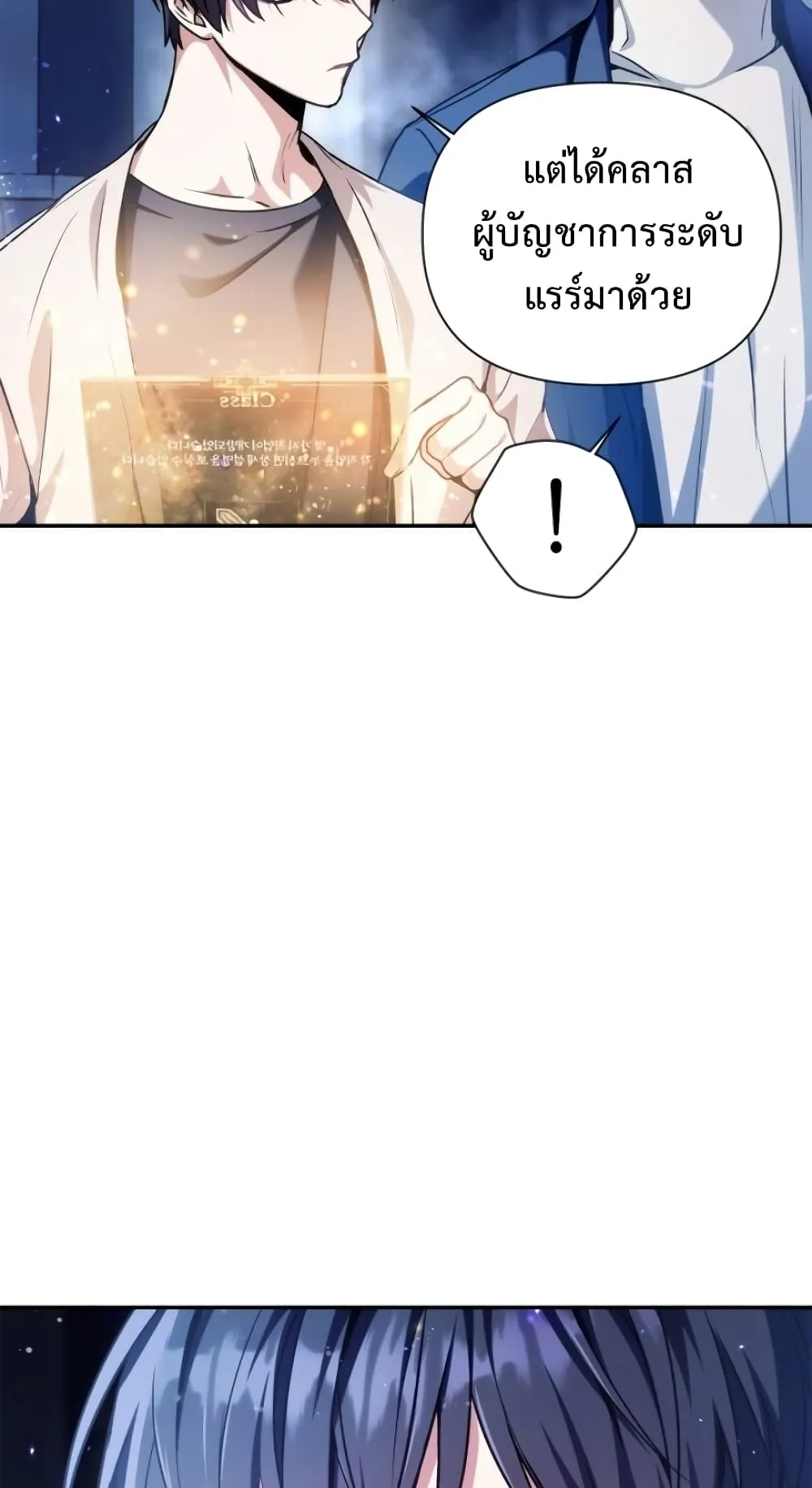Regressor Instruction Manual ตอนที่ 5 หน้า 74