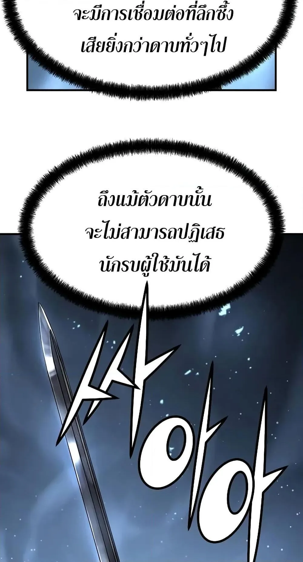 Absolute Regression ตอนที่ 17 หน้า 20