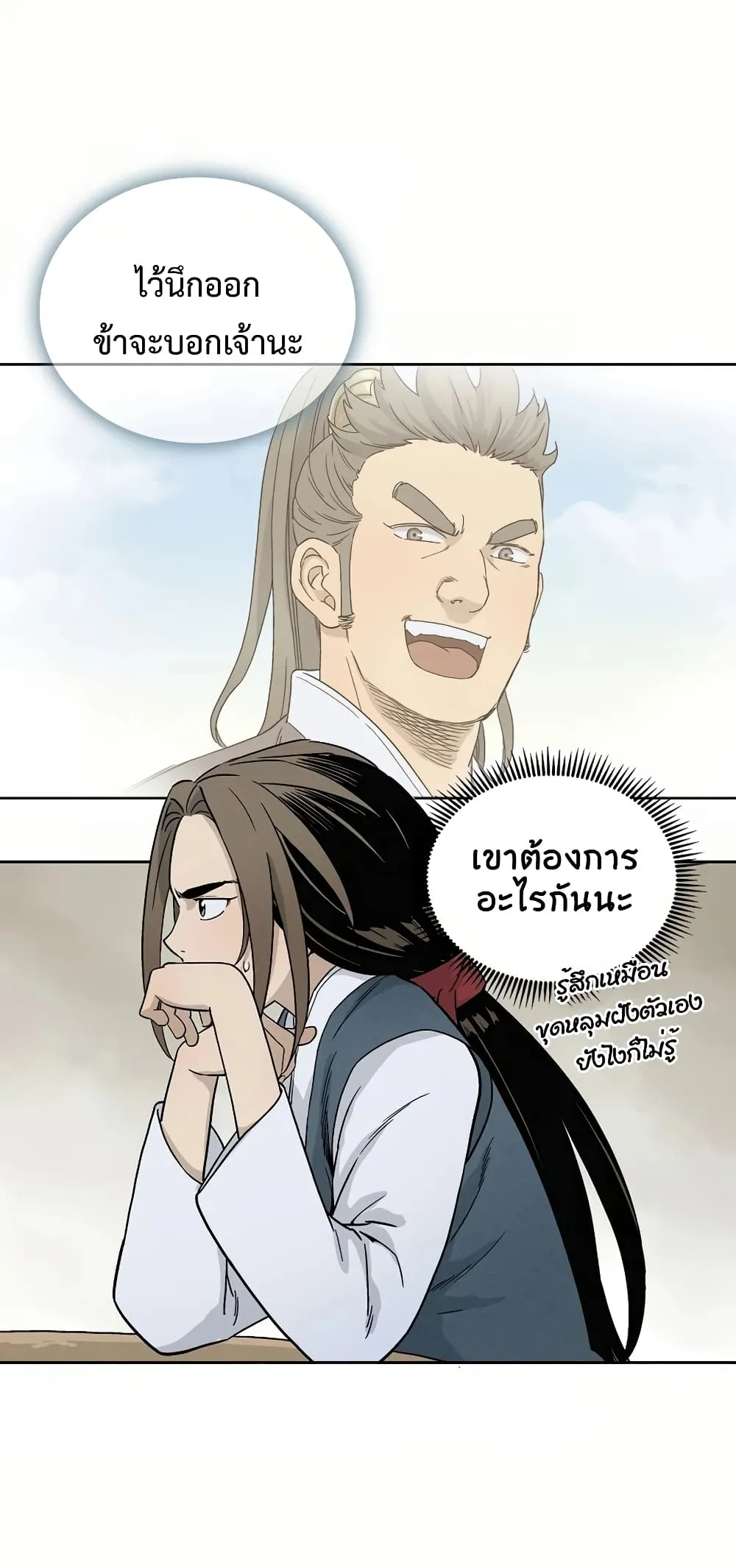 I Reincarnated as a Legendary Surgeon ตอนที่ 5 หน้า 15