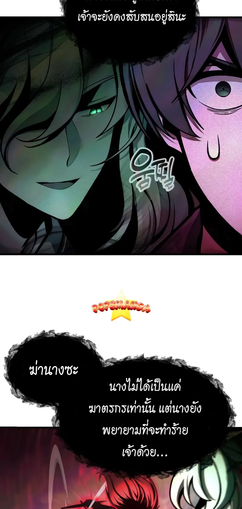 The Heavenly Demon is Descendant ตอนที่ 6 หน้า 35