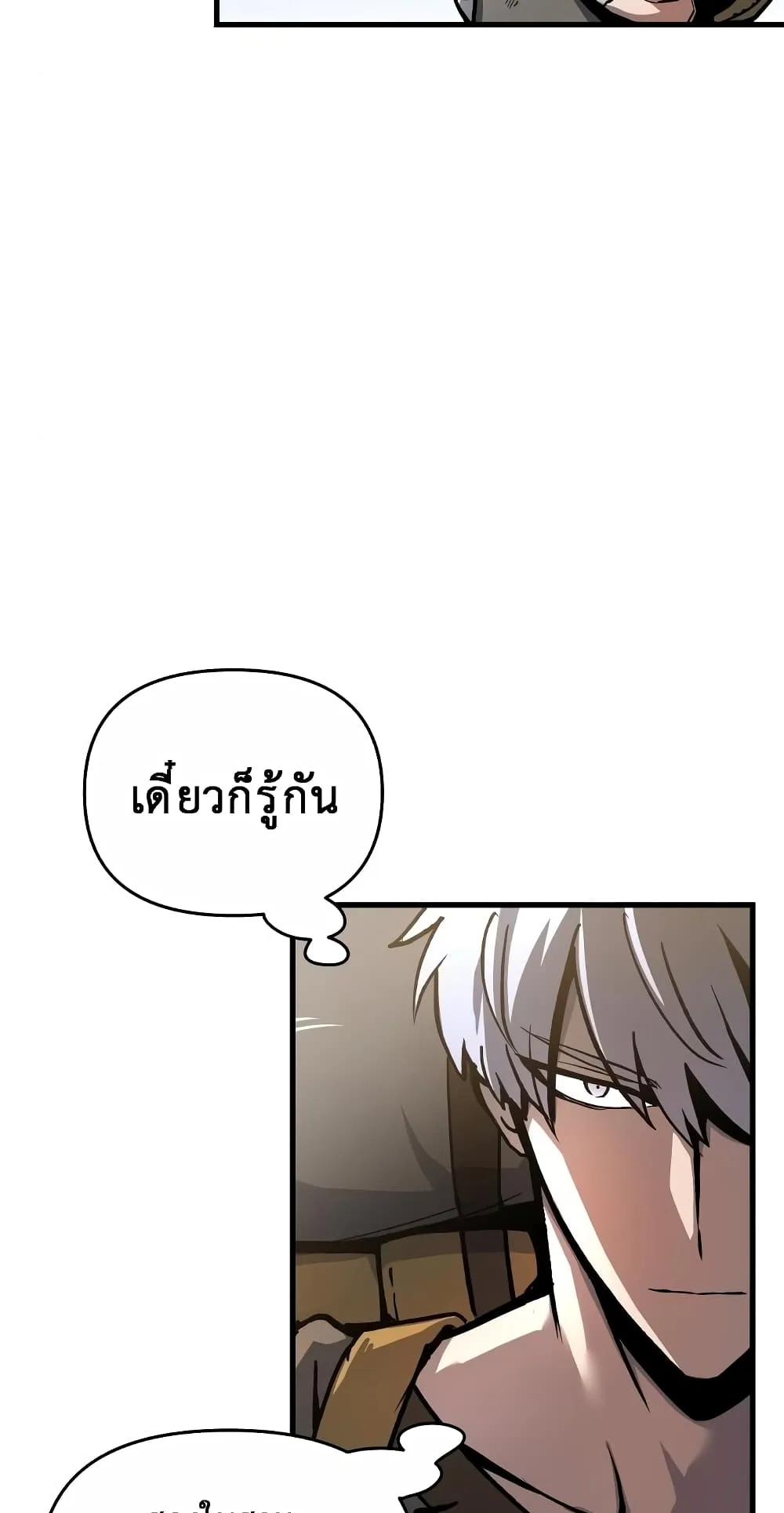 Reincarnation of the Suicidal Battle God ตอนที่ 3 หน้า 34