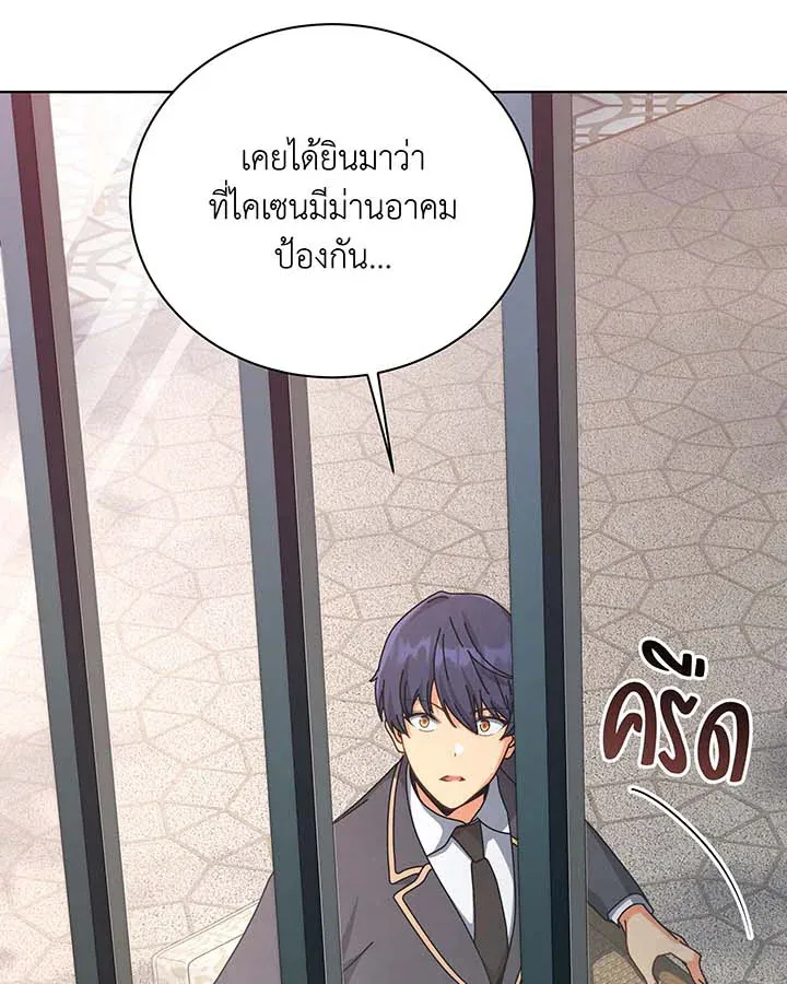 Necromancer Academy’s Genius Summoner Chapter 139 หน้า 33