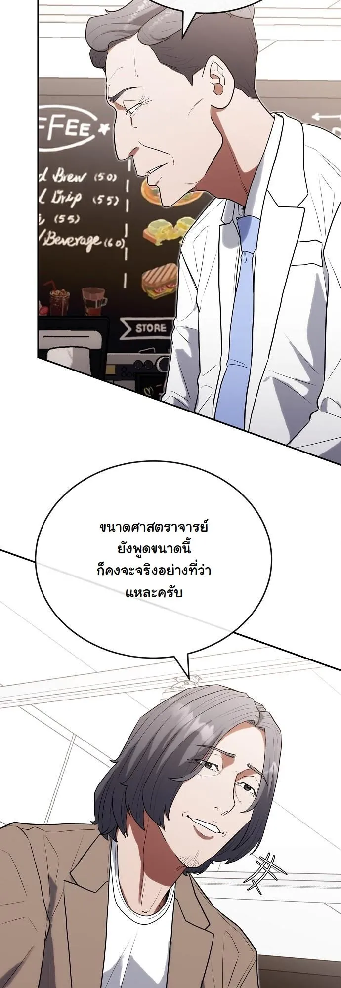 Hua Tuo Becomes a Surgeon ตอนที่ 25 หน้า 45