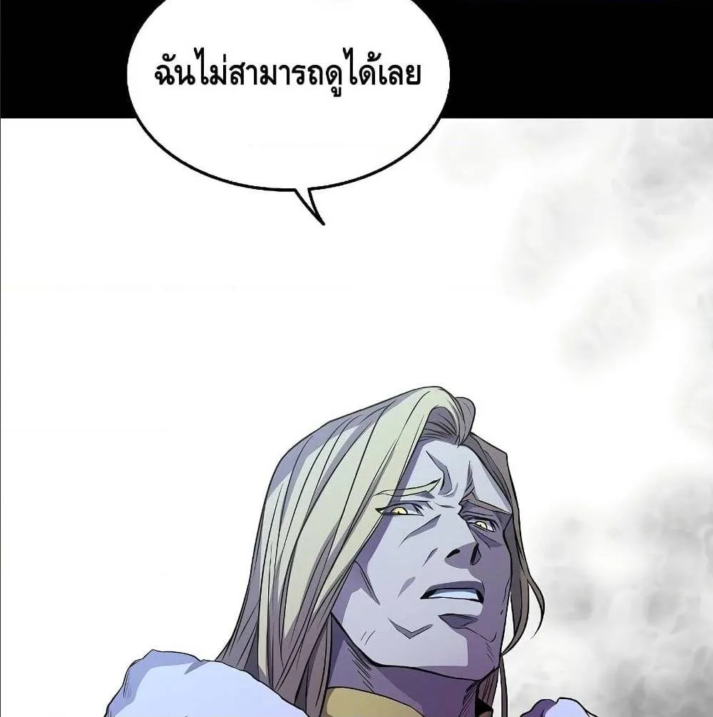 The Legendary Spearman Returns ตอนที่ 1 หน้า 99