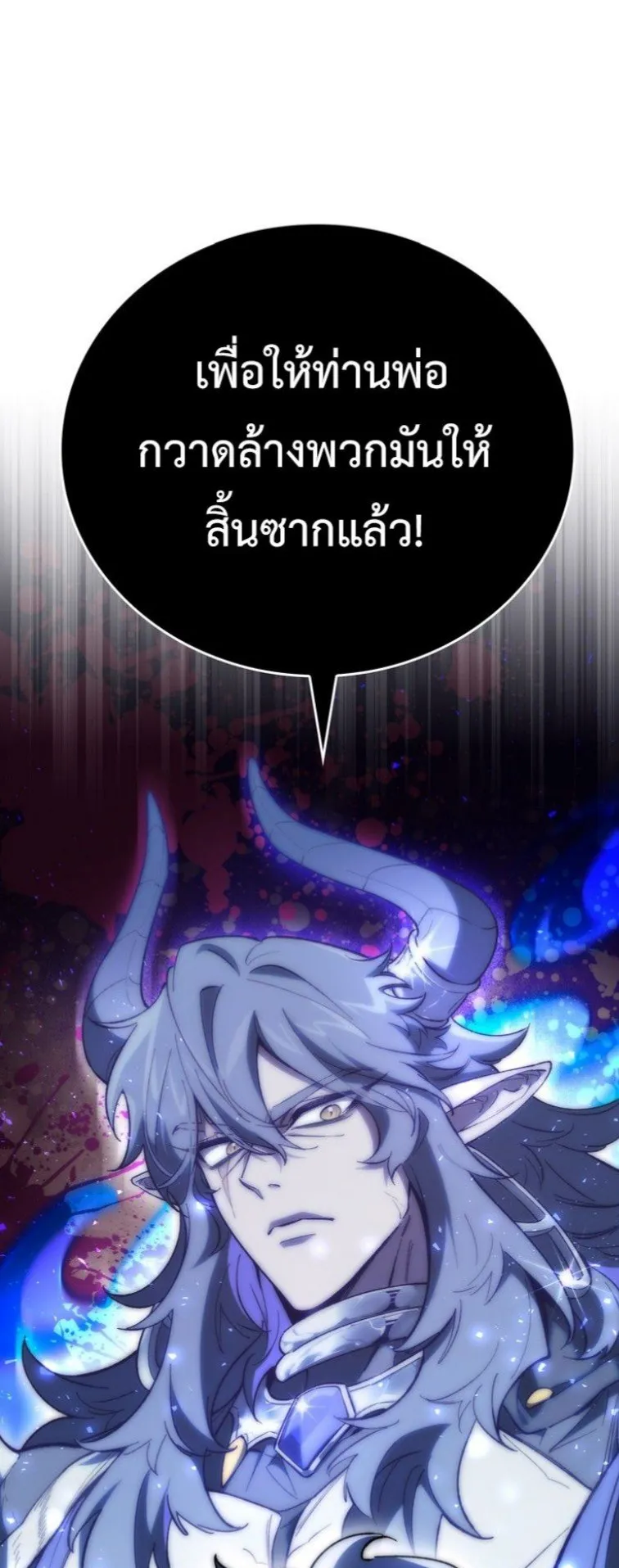 Dungeon Architect ตอนที่ 3 หน้า 87