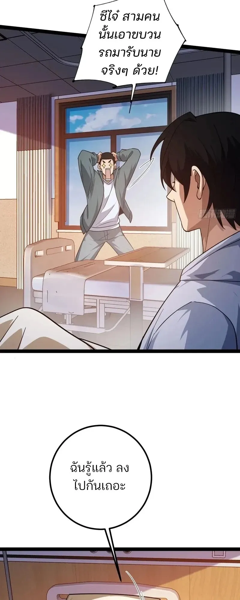 Day of Confinement ตอนที่ 15 หน้า 44