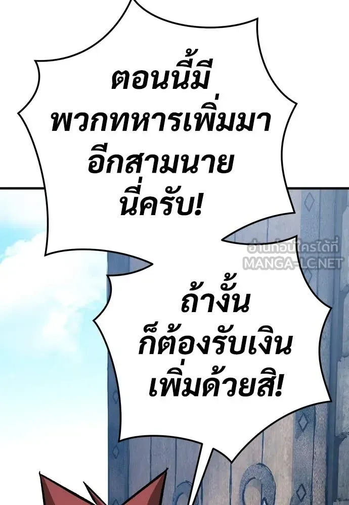 A Rogue Guard in a Medieval Fantasy ตอนที่ 18 หน้า 125