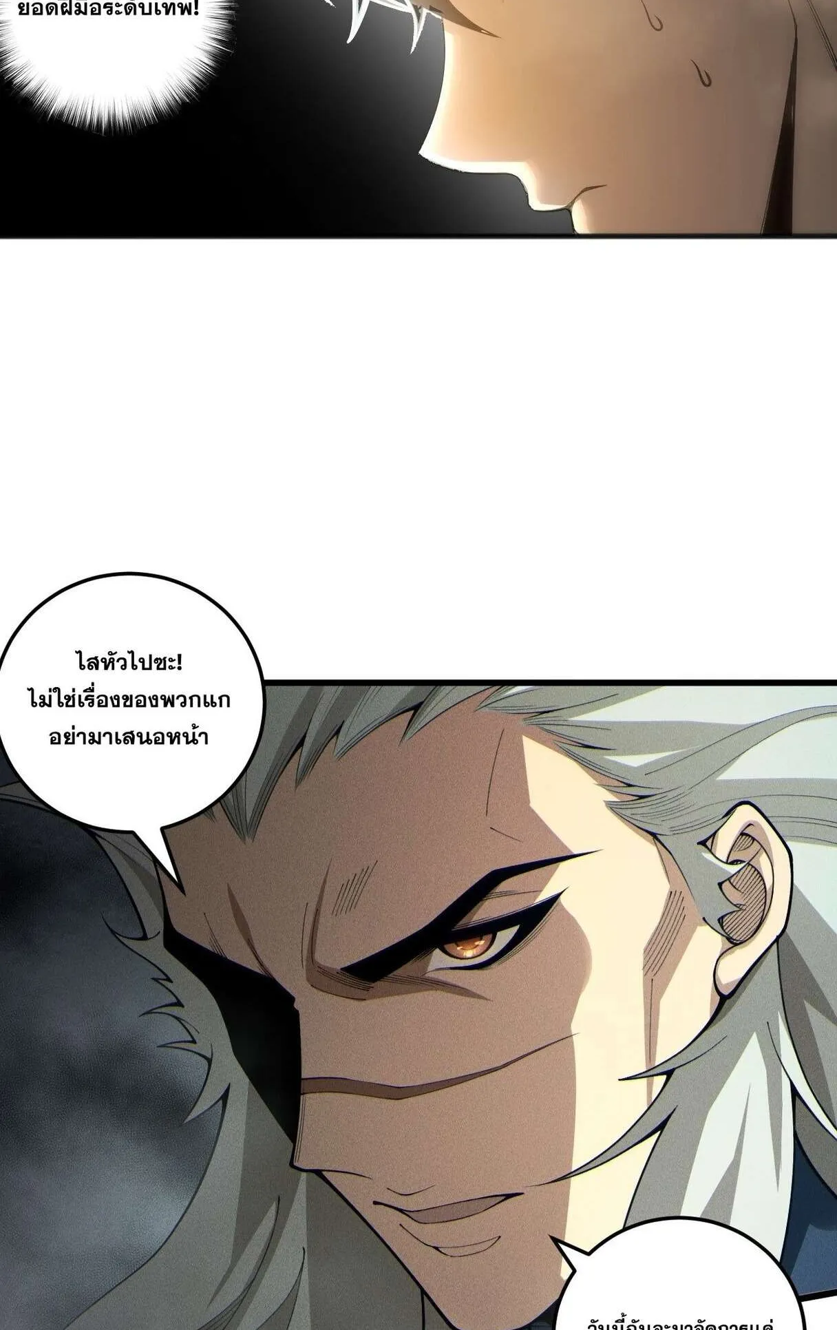Disastrous Necromancer ตอนที่ 236 หน้า 35