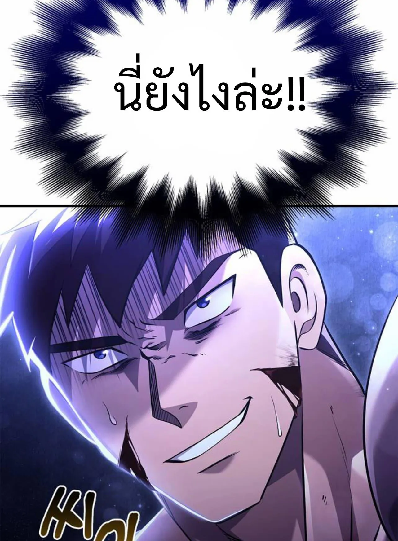 Surviving the Game as a Barbarian ตอนที่ 12 หน้า 170