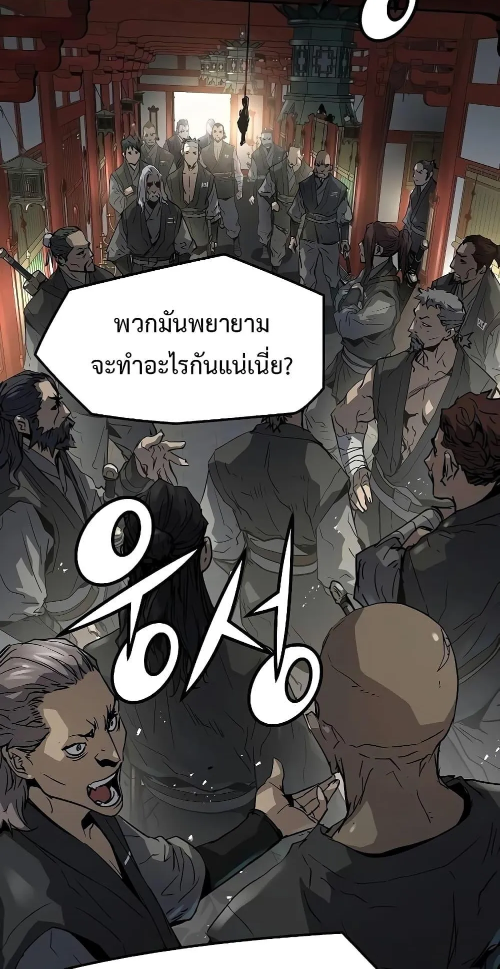 Absolute Regression ตอนที่ 12 หน้า 5