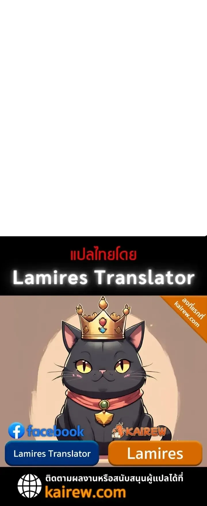 Transcendence Due To A System Error ตอนที่ 2 หน้า 142