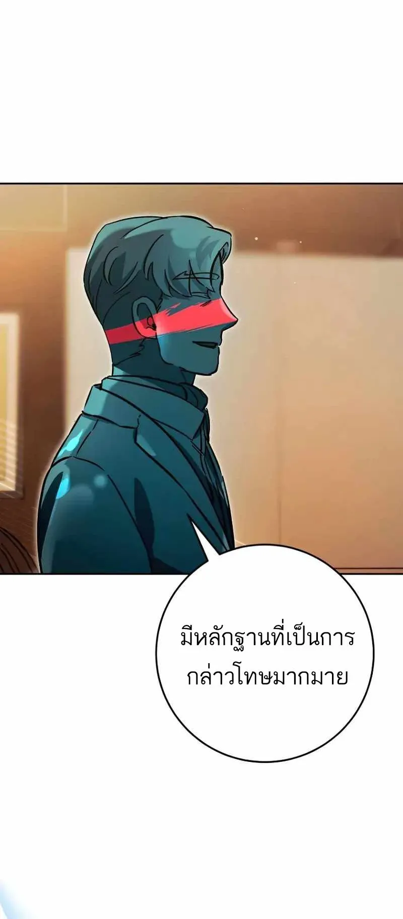 I Became a Civil Servant in a Magical World ตอนที่ 22 หน้า 35