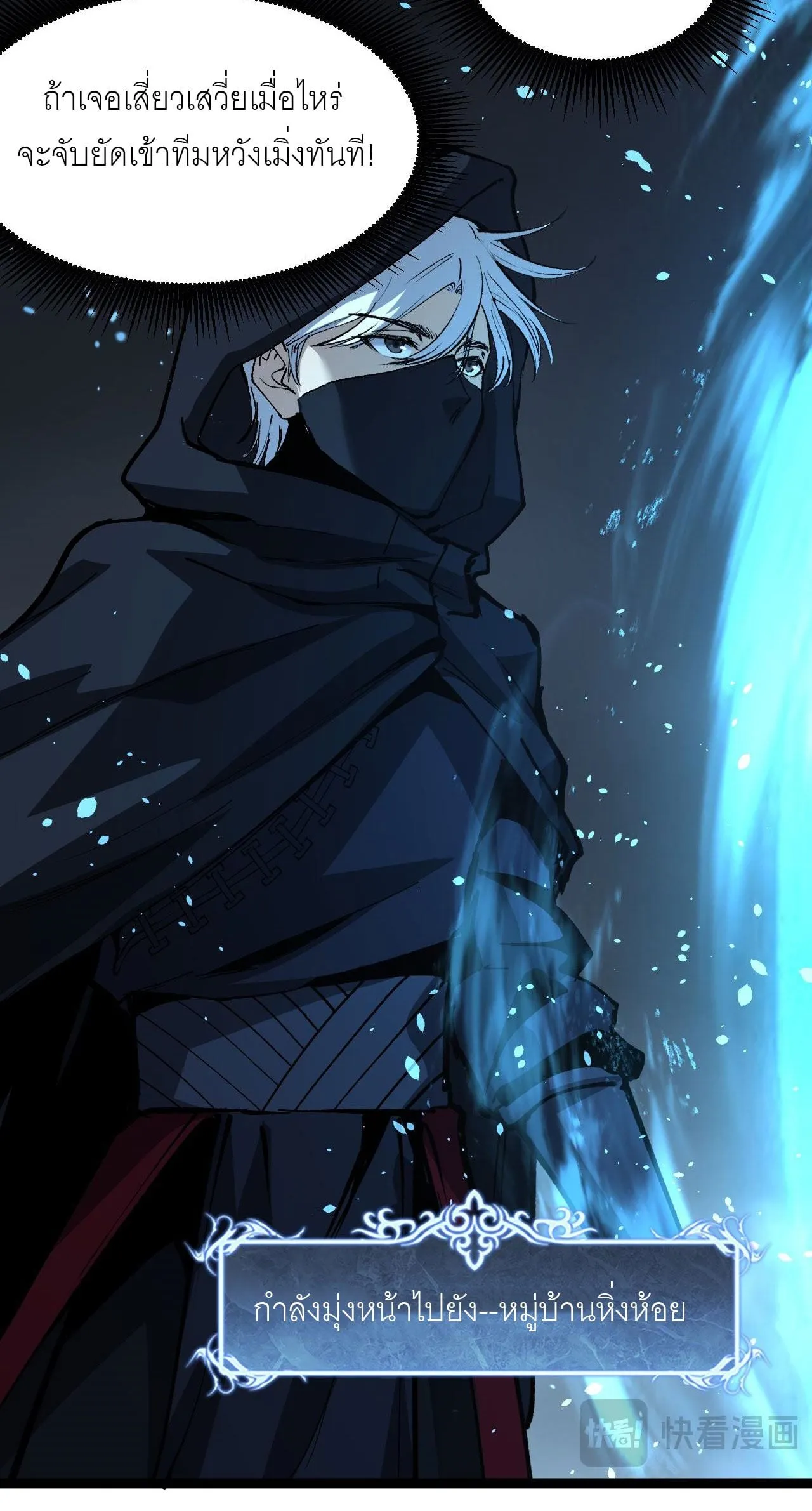 God-level Assassin, I Am the Shadow ตอนที่ 13 หน้า 38