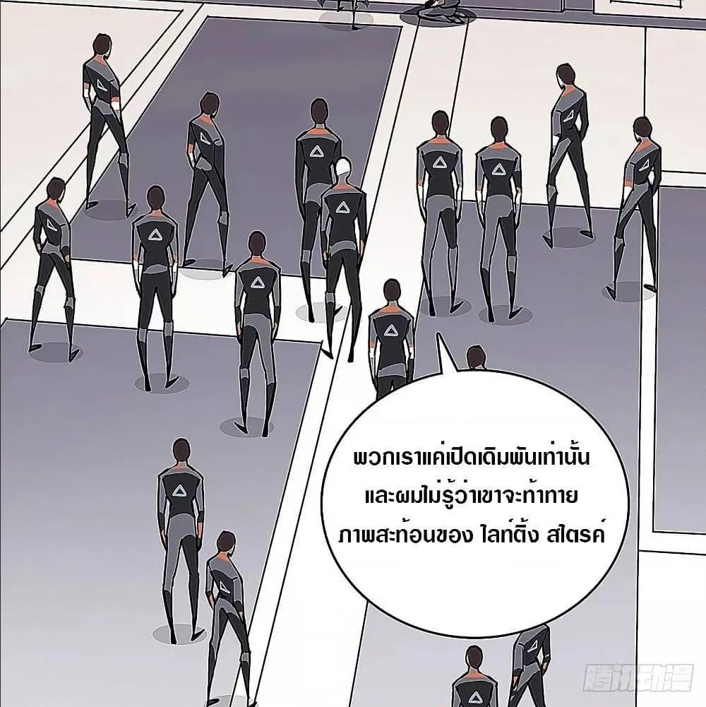 It All Starts With Playing Game Seriously ตอนที่ 5 หน้า 44
