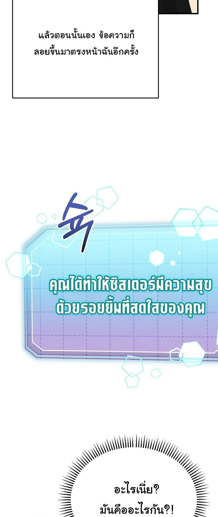 Face Genius, 0 Year-Old Top Star ตอนที่ 1 หน้า 84