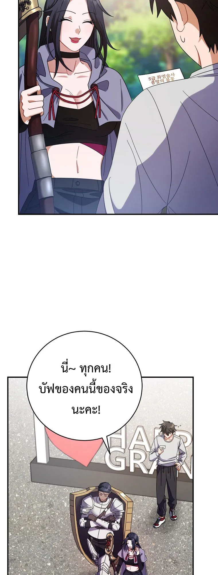 Master of All Skills ตอนที่ 6 หน้า 9