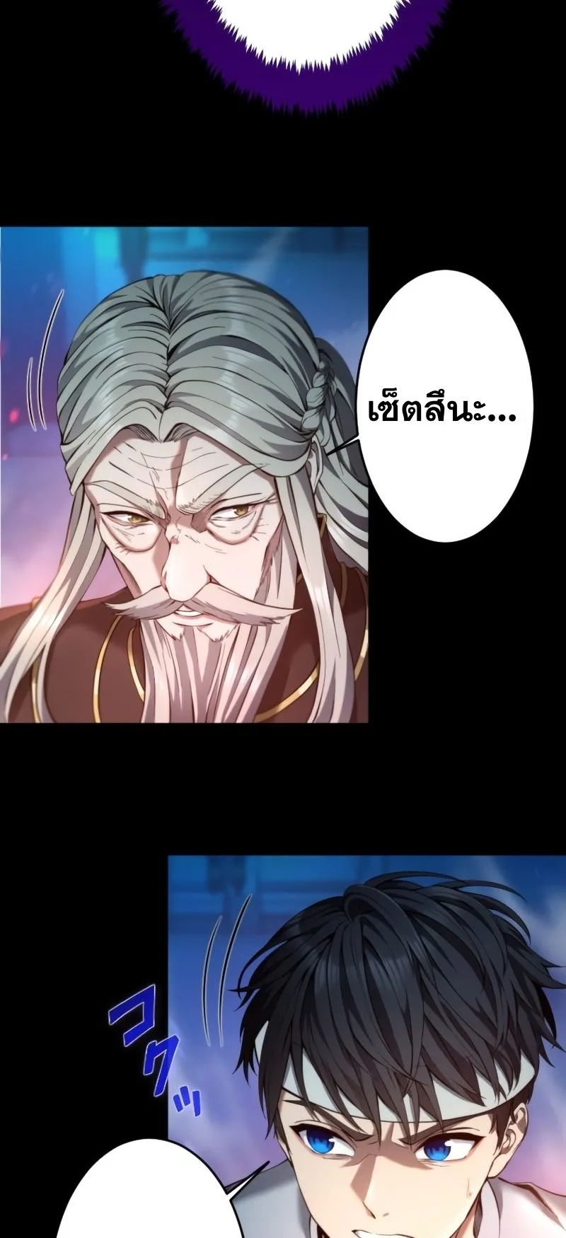 Regression of the Close Combat Mage ตอนที่ 14 หน้า 54