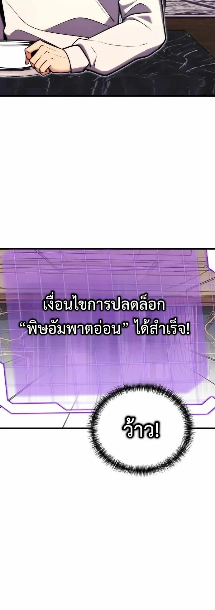 The Eldest Son of the Marquis House is a Martial Artist ตอนที่ 3 หน้า 35