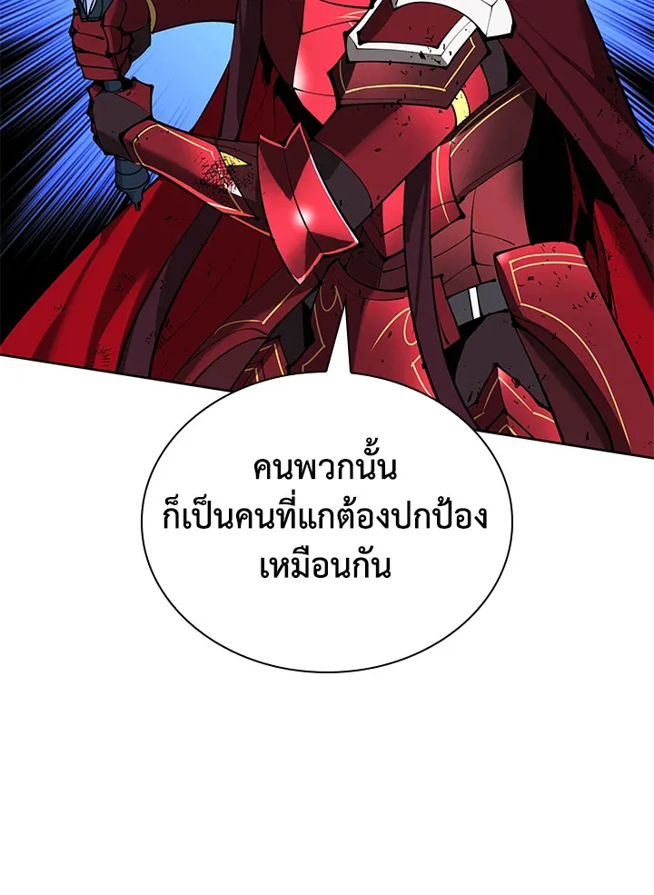 Overgeared ตอนที่ 236 หน้า 30