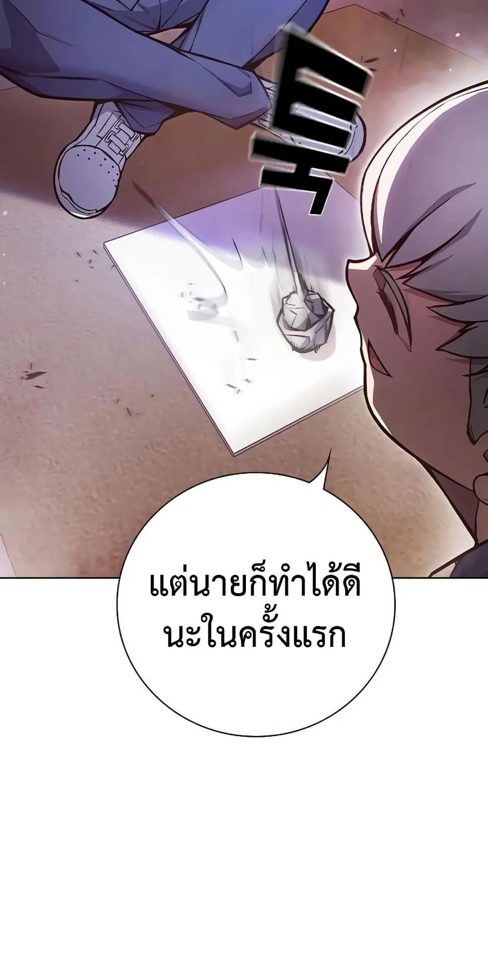 Juvenile Prison ตอนที่ 12 หน้า 65