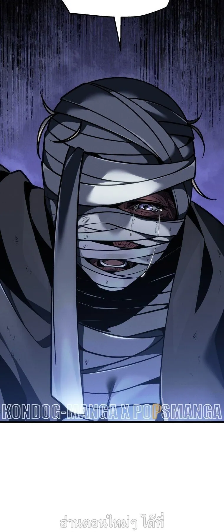 A Dragonslayer’s Peerless Regression ตอนที่ 84 หน้า 57