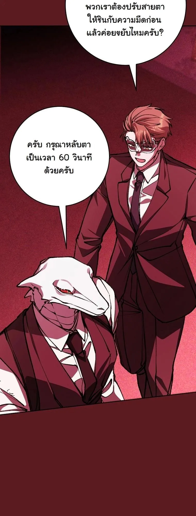 Got Dropped into a Ghost Story, Still Gotta Work ตอนที่ 19 หน้า 79